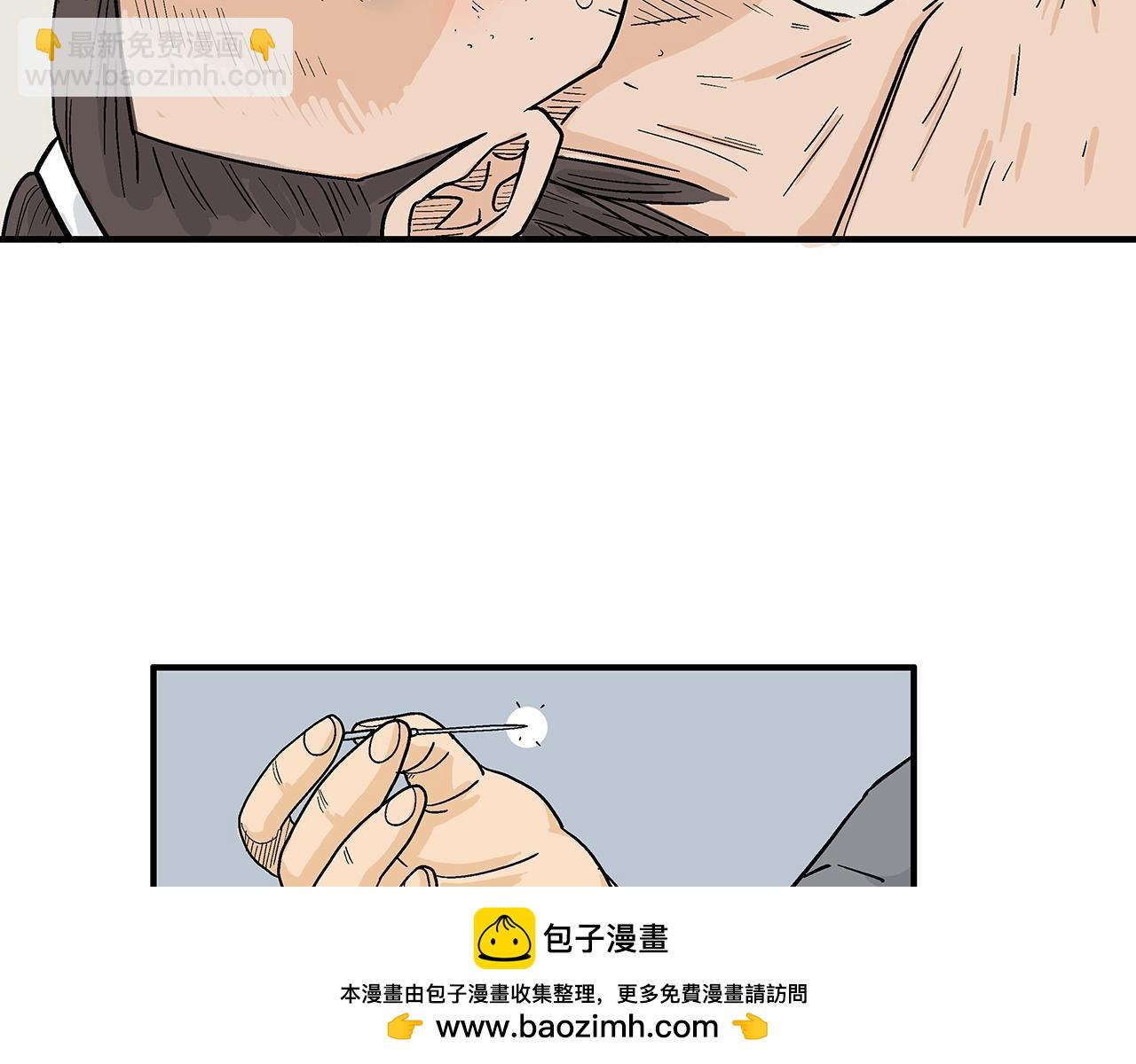 華山拳魔 - 第160話 病人(2/3) - 6