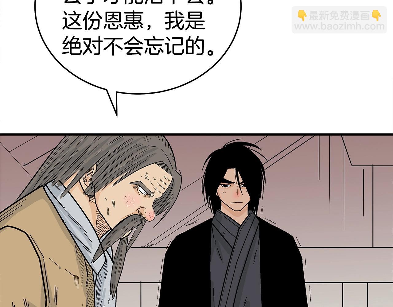 華山拳魔 - 第160話 病人(3/3) - 5