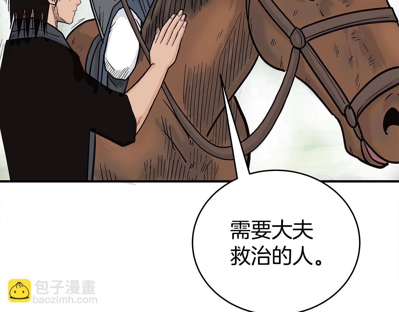 華山拳魔 - 第160話 病人(1/3) - 3