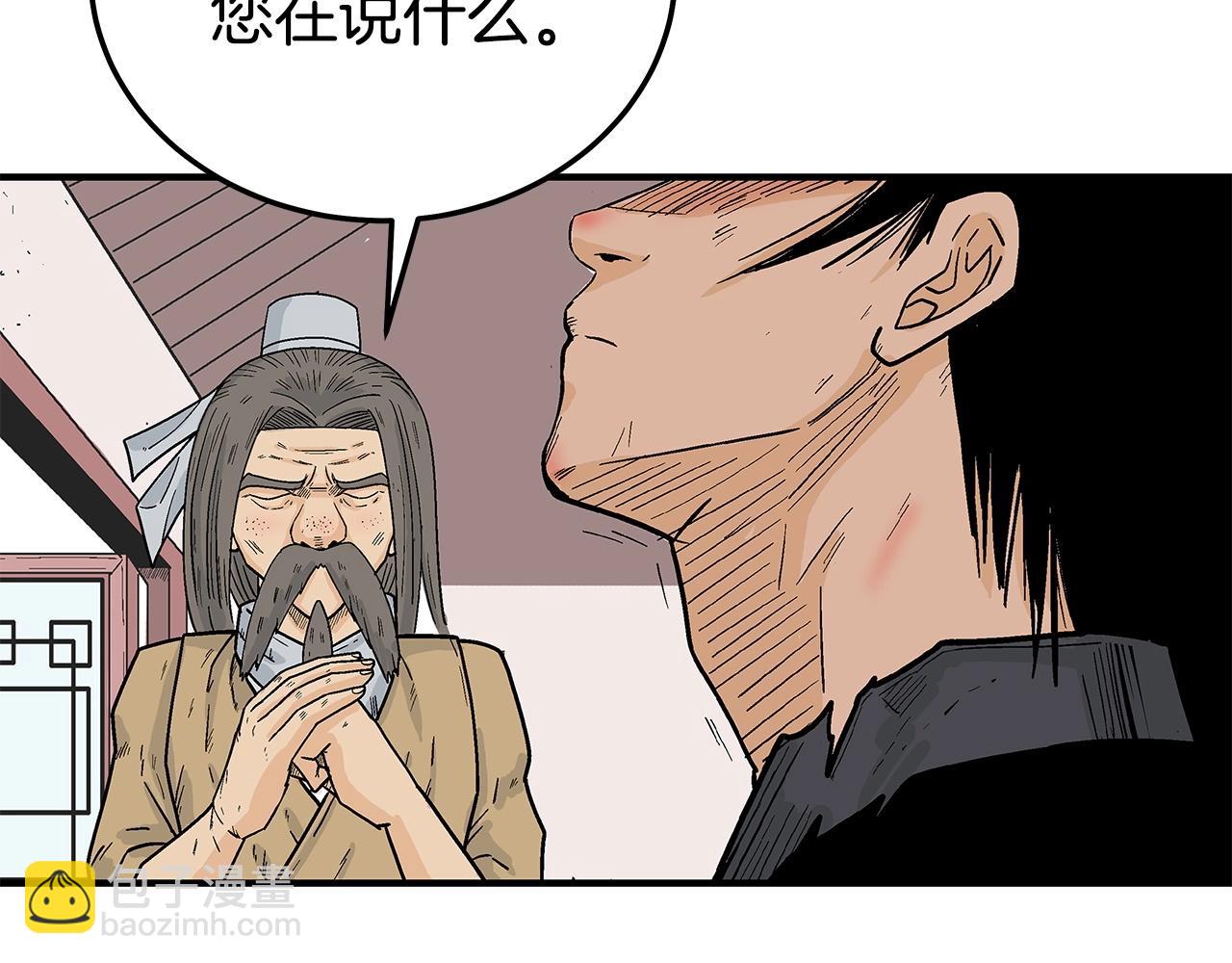 華山拳魔 - 第160話 病人(3/3) - 6