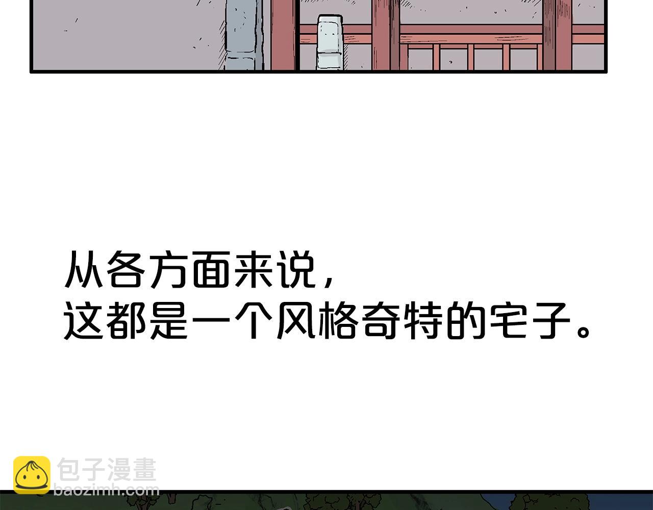 華山拳魔 - 第160話 病人(3/3) - 5