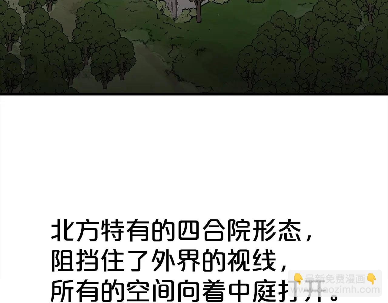 華山拳魔 - 第160話 病人(3/3) - 1