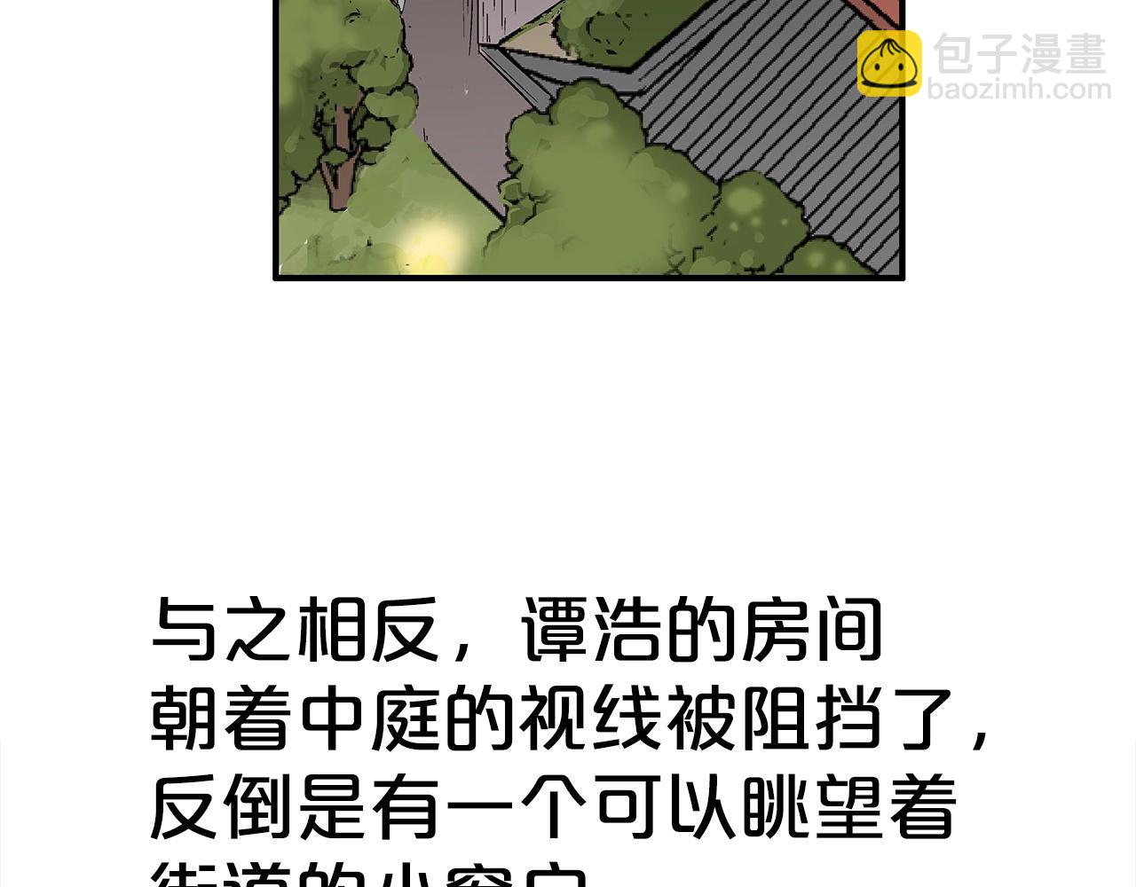 華山拳魔 - 第160話 病人(3/3) - 4