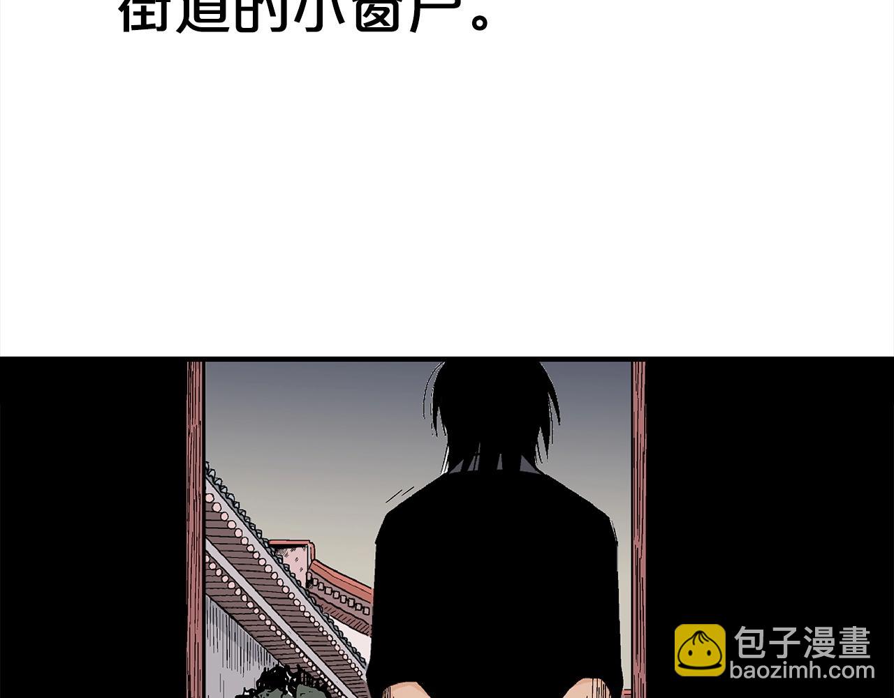 華山拳魔 - 第160話 病人(3/3) - 5