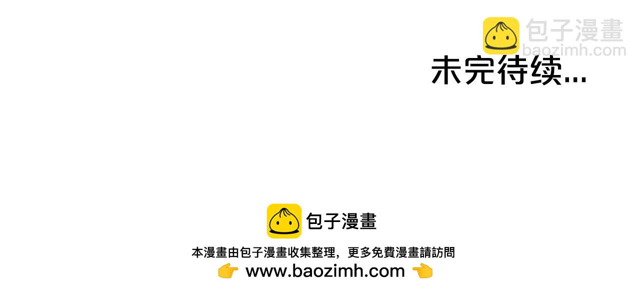 華山拳魔 - 第160話 病人(3/3) - 5