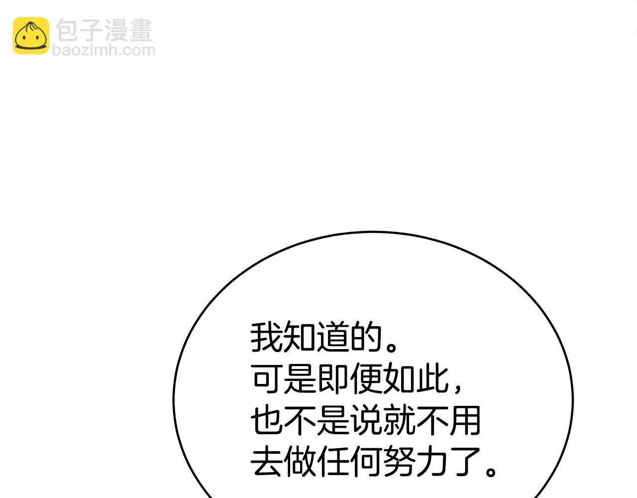 華山拳魔 - 第160話 病人(1/3) - 6