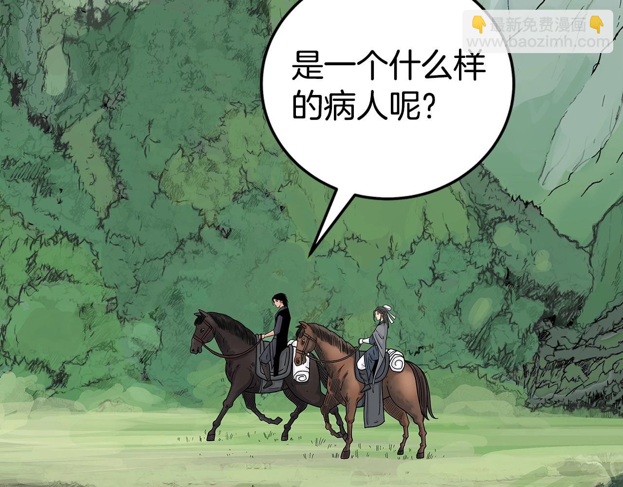 華山拳魔 - 第160話 病人(1/3) - 3