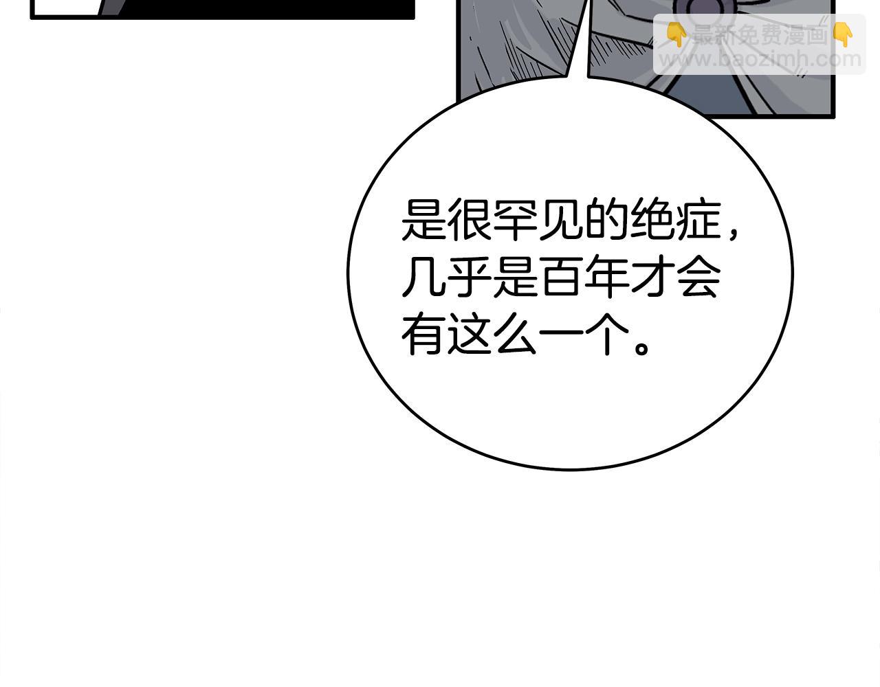 華山拳魔 - 第160話 病人(1/3) - 3