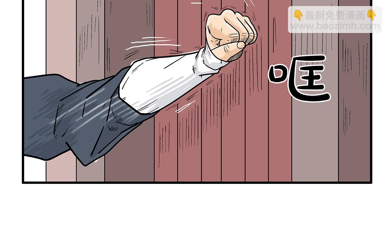 華山拳魔 - 第160話 病人(1/3) - 3