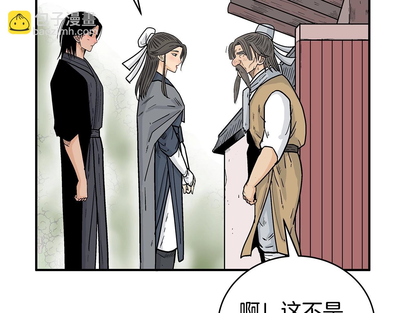 華山拳魔 - 第160話 病人(1/3) - 8