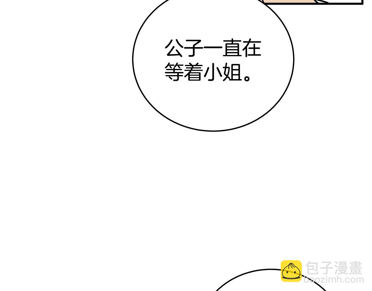 華山拳魔 - 第160話 病人(1/3) - 3