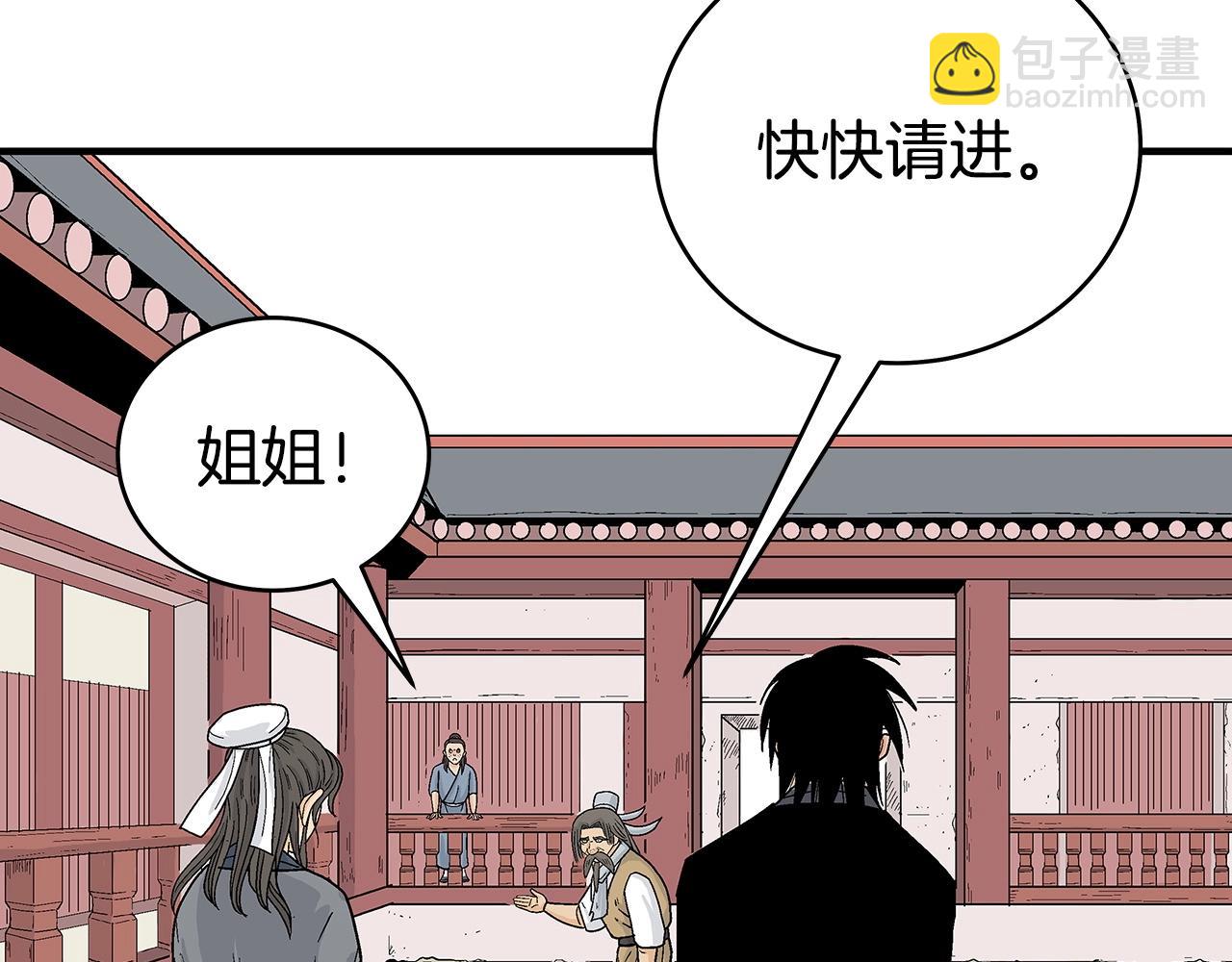 華山拳魔 - 第160話 病人(1/3) - 4