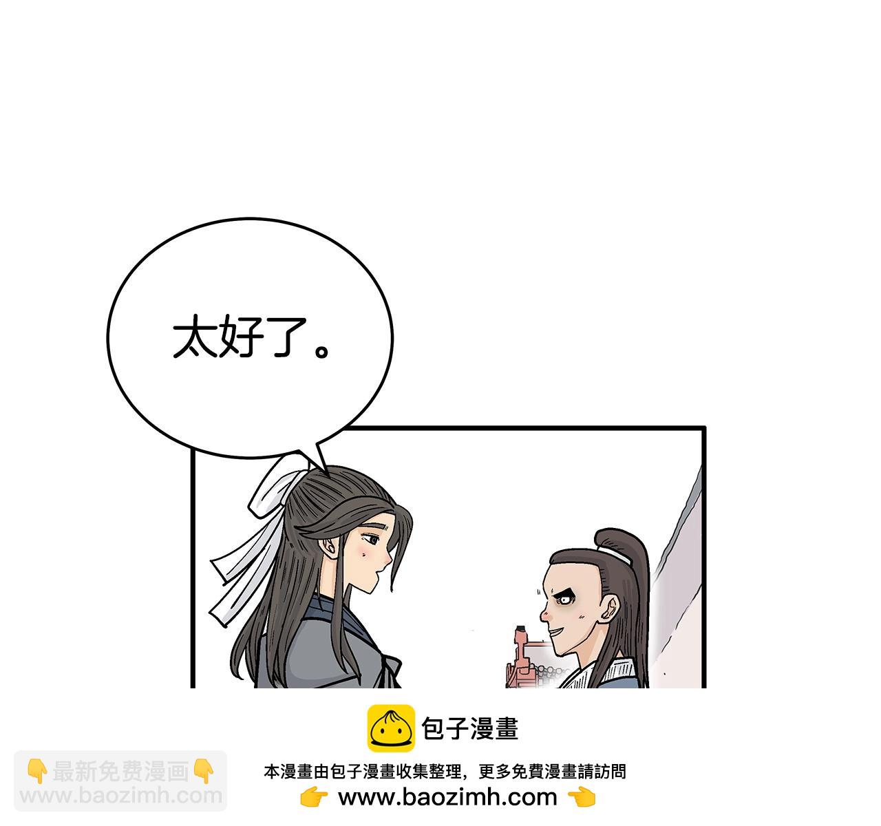 華山拳魔 - 第160話 病人(1/3) - 2