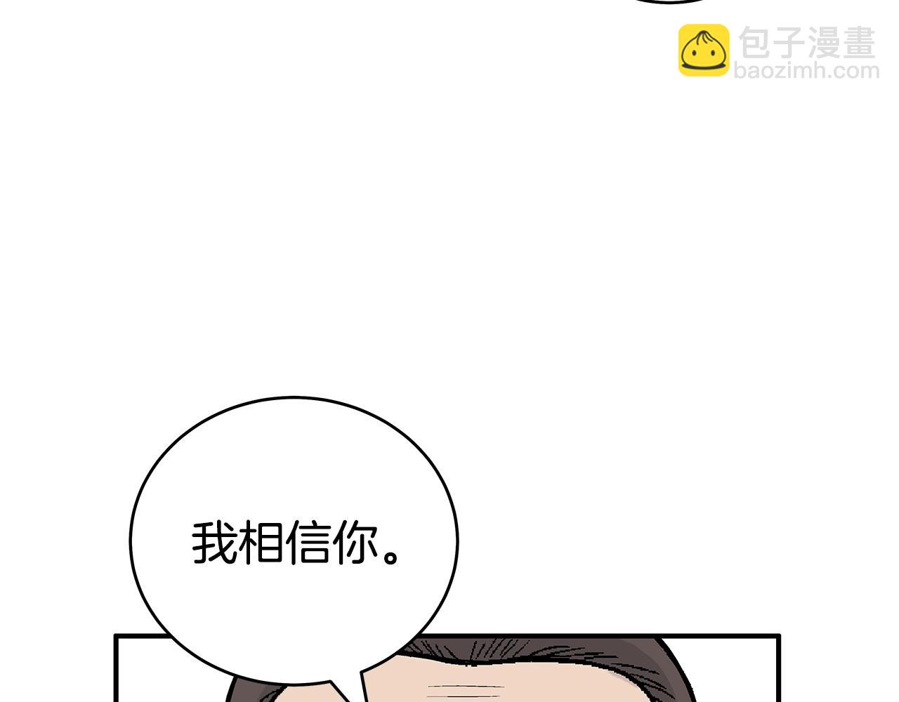 華山拳魔 - 第160話 病人(2/3) - 8