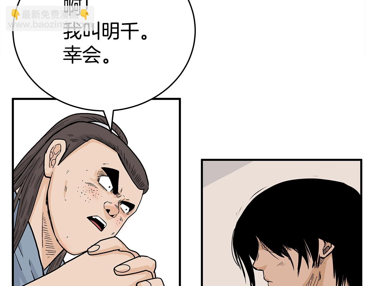 華山拳魔 - 第160話 病人(2/3) - 6