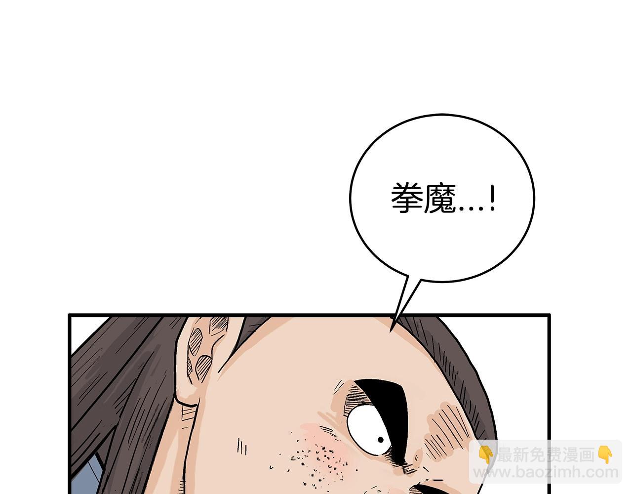 華山拳魔 - 第160話 病人(2/3) - 8