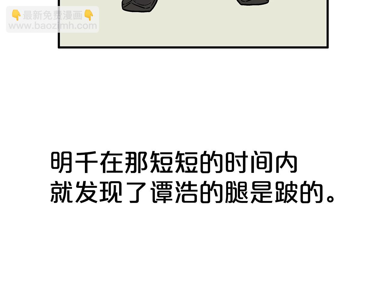 華山拳魔 - 第160話 病人(2/3) - 2