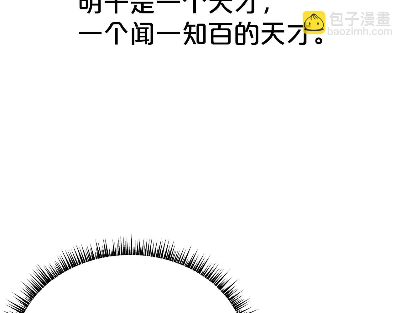 華山拳魔 - 第160話 病人(2/3) - 5