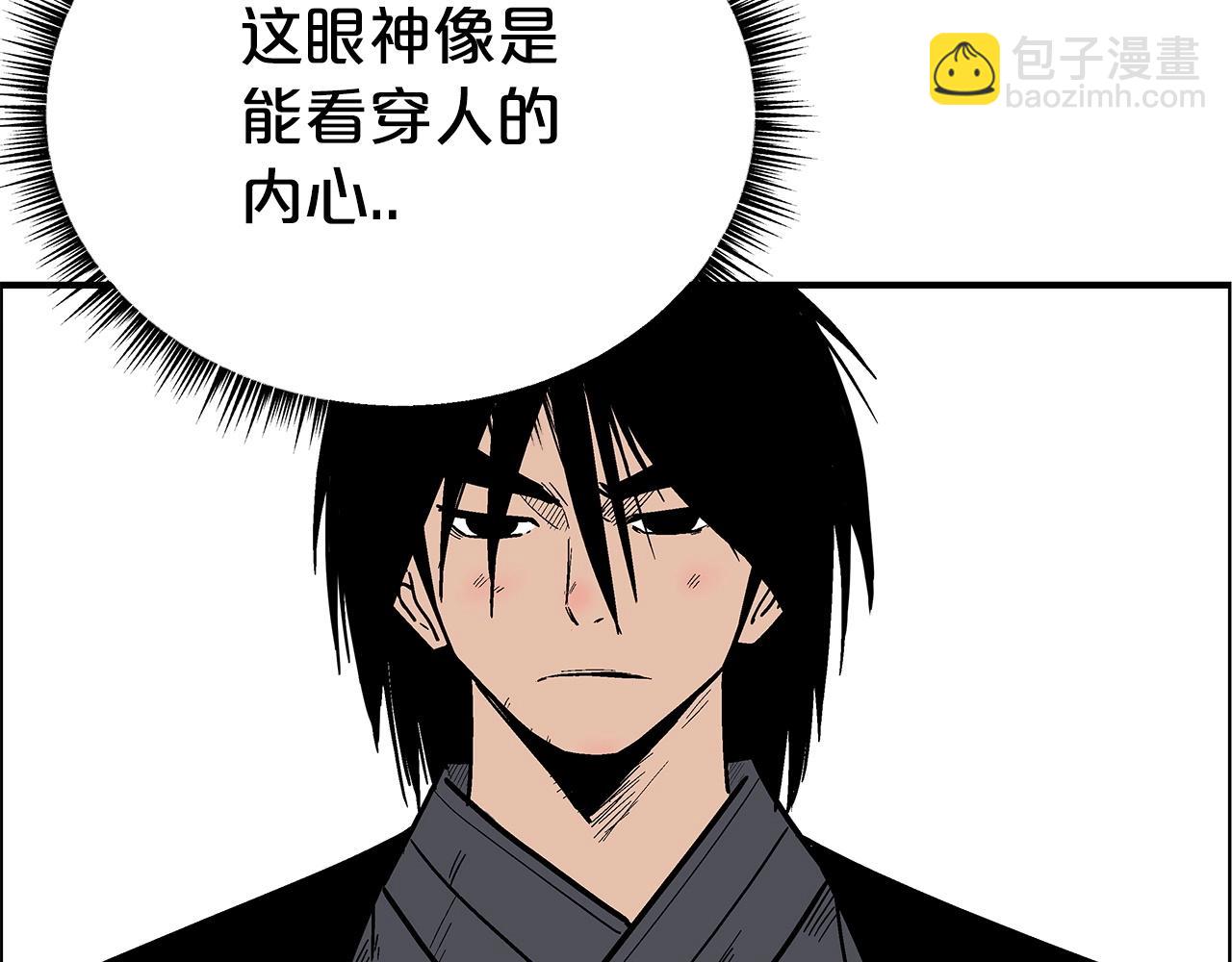 華山拳魔 - 第160話 病人(2/3) - 6