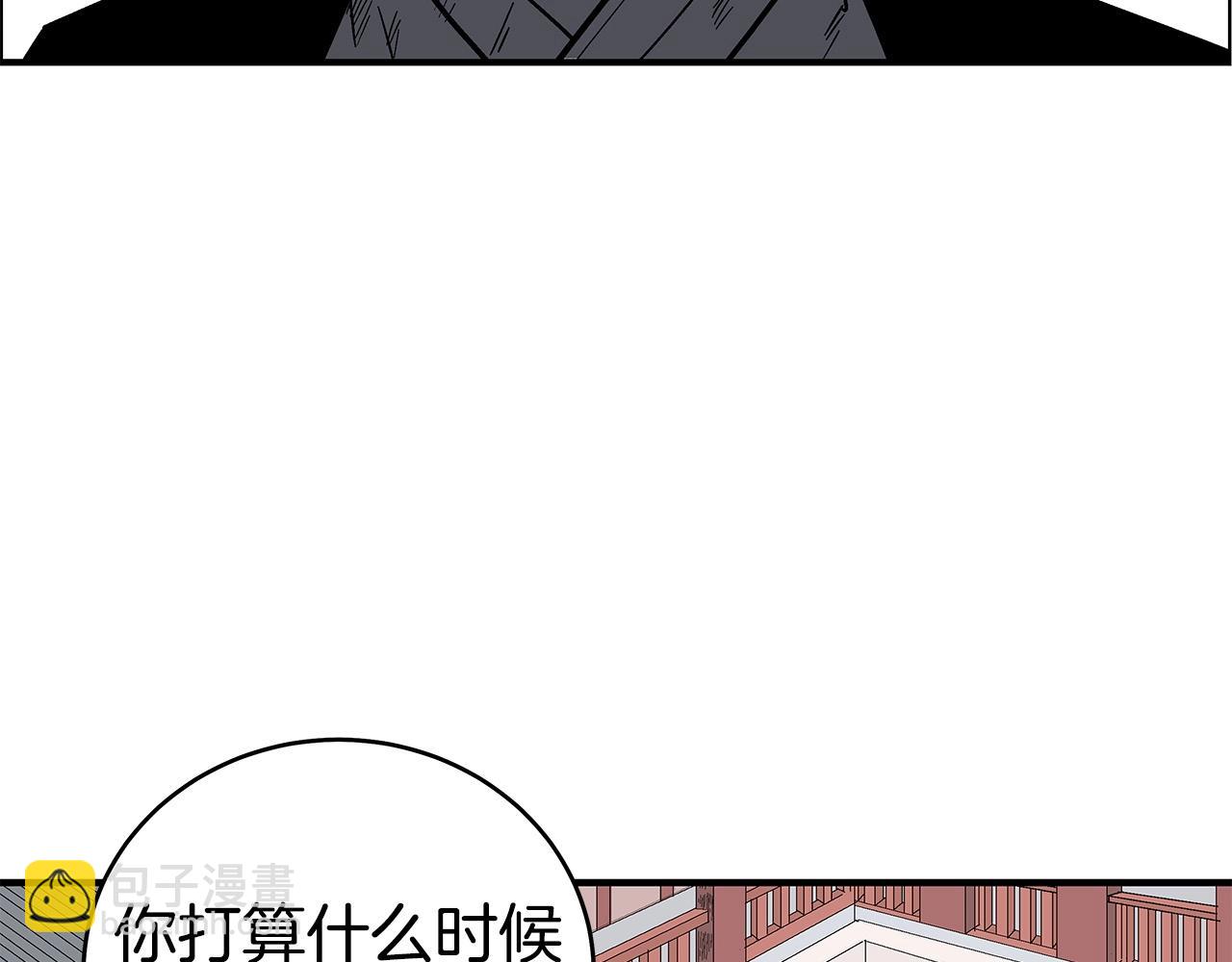 華山拳魔 - 第160話 病人(2/3) - 7