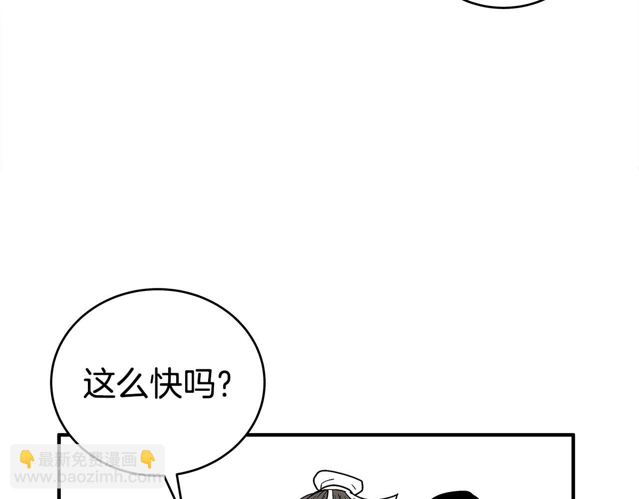 華山拳魔 - 第160話 病人(2/3) - 1