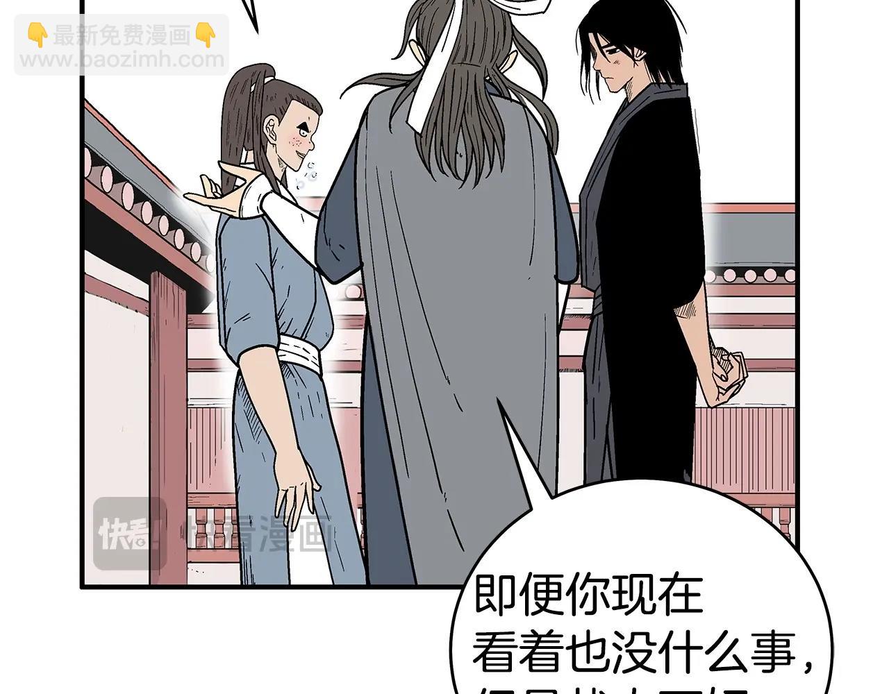 華山拳魔 - 第160話 病人(2/3) - 2