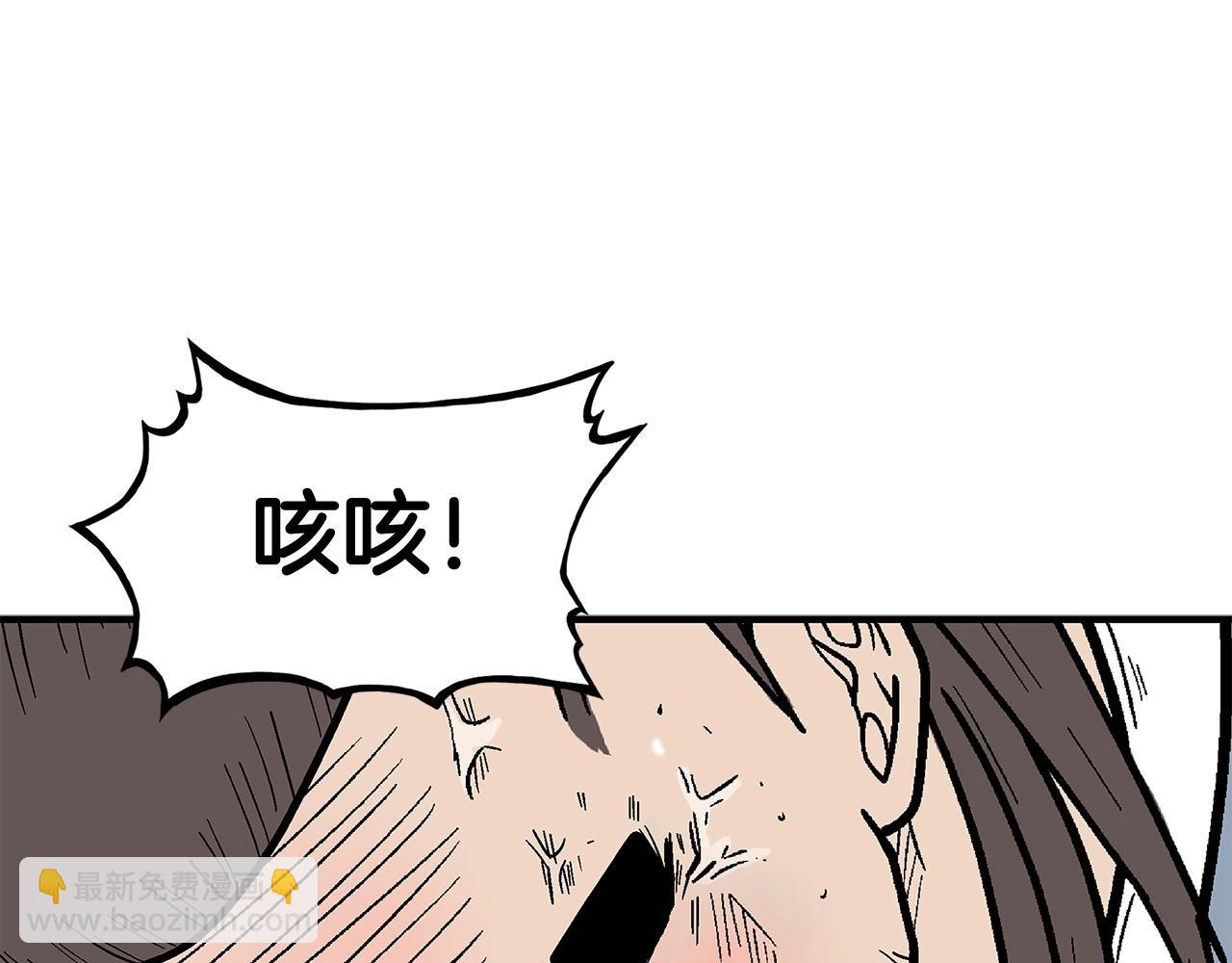 華山拳魔 - 第160話 病人(2/3) - 6