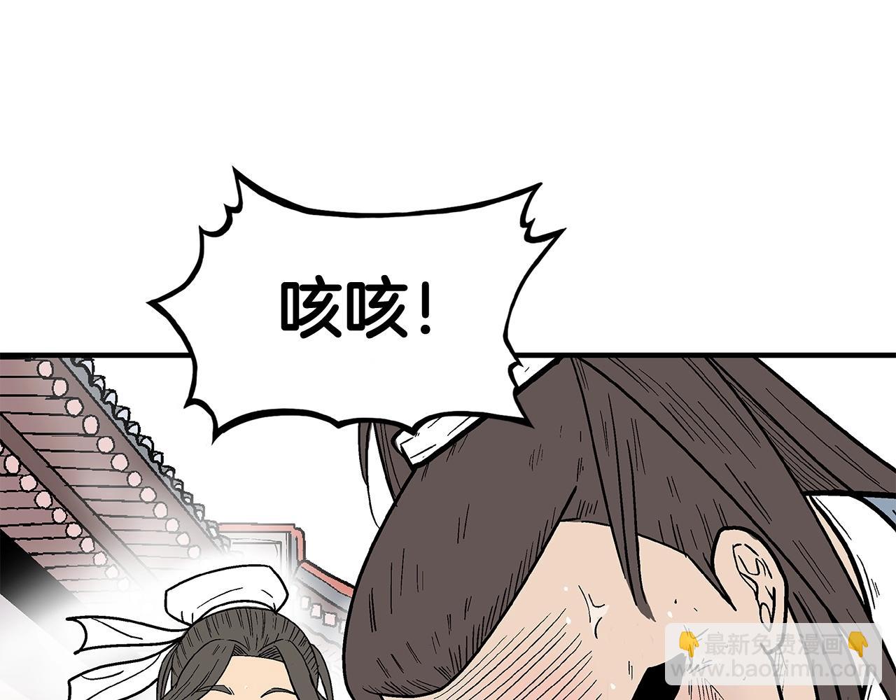 華山拳魔 - 第160話 病人(2/3) - 8