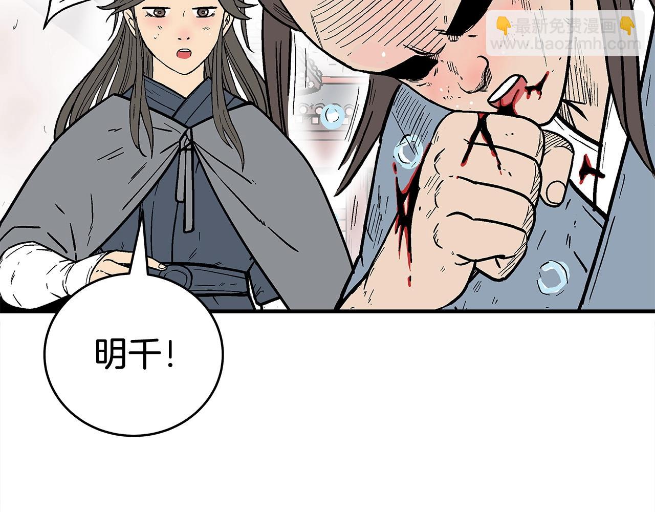 華山拳魔 - 第160話 病人(2/3) - 1