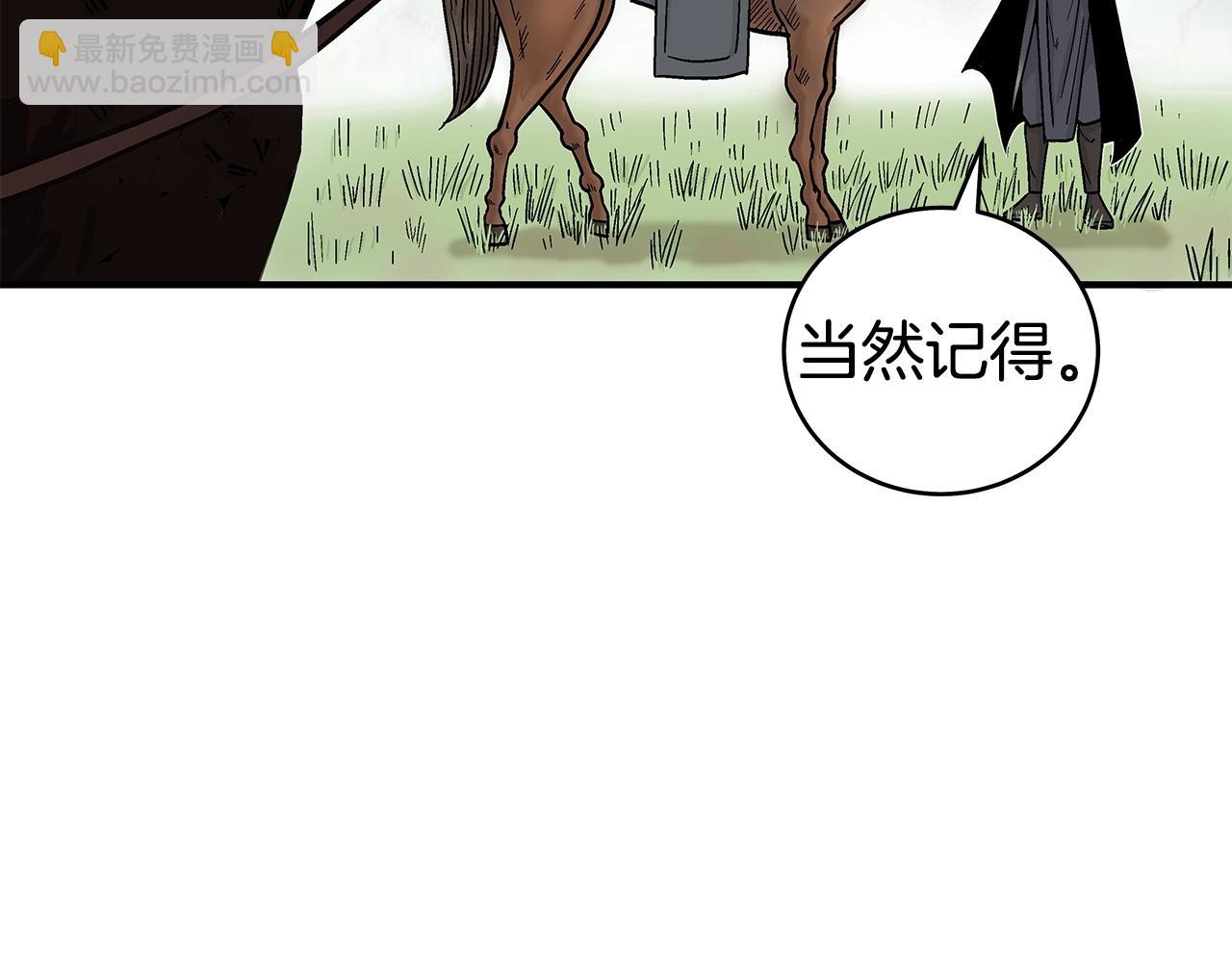 華山拳魔 - 第160話 病人(1/3) - 1