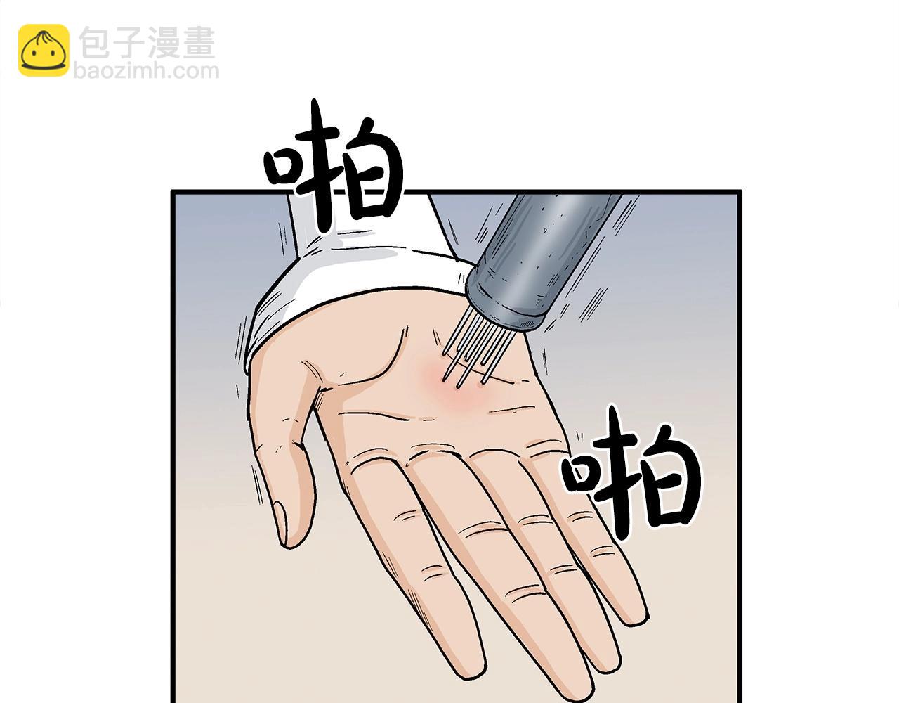 華山拳魔 - 第160話 病人(2/3) - 7