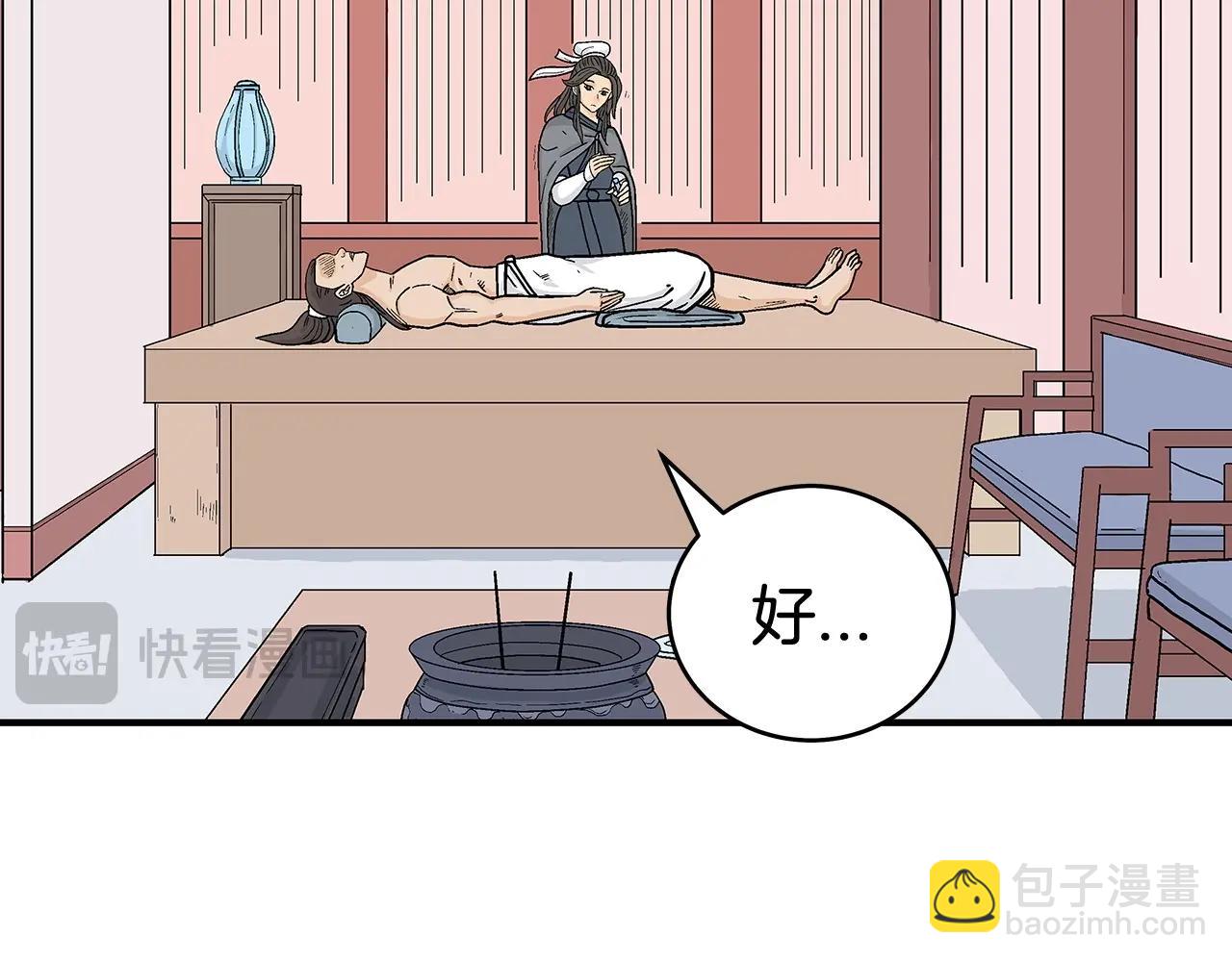 華山拳魔 - 第160話 病人(2/3) - 1