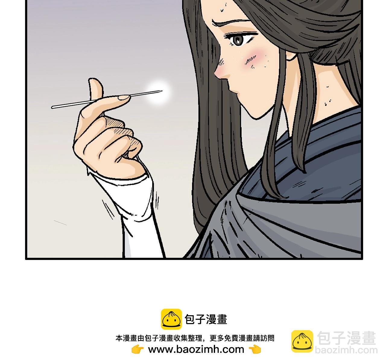 華山拳魔 - 第160話 病人(2/3) - 3