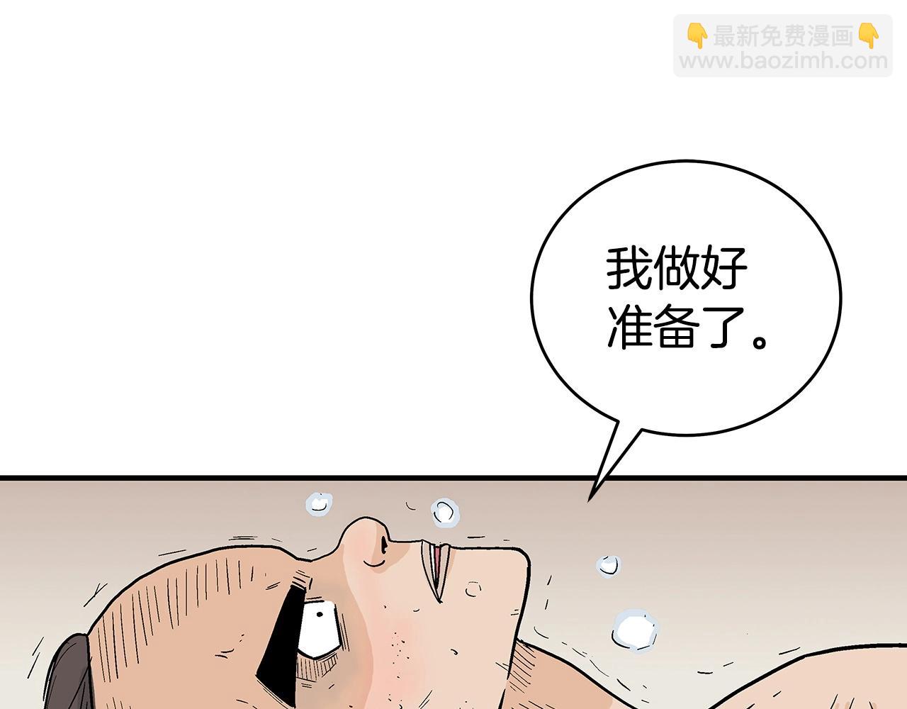 華山拳魔 - 第160話 病人(2/3) - 5