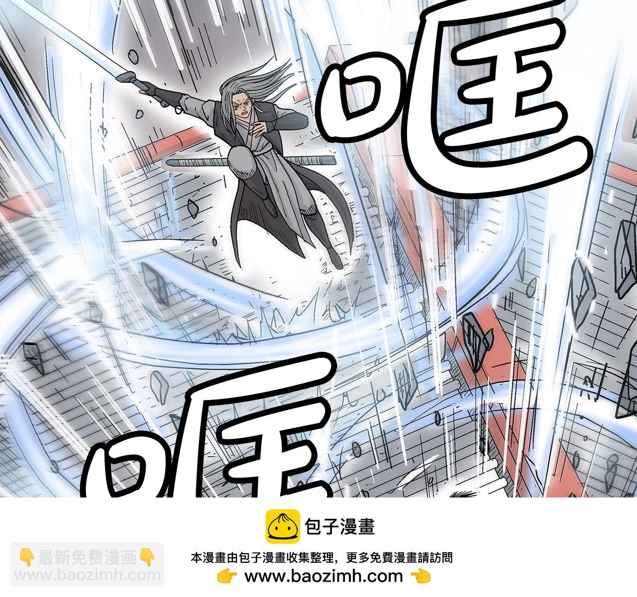 華山拳魔 - 第162話 強者(2/4) - 6