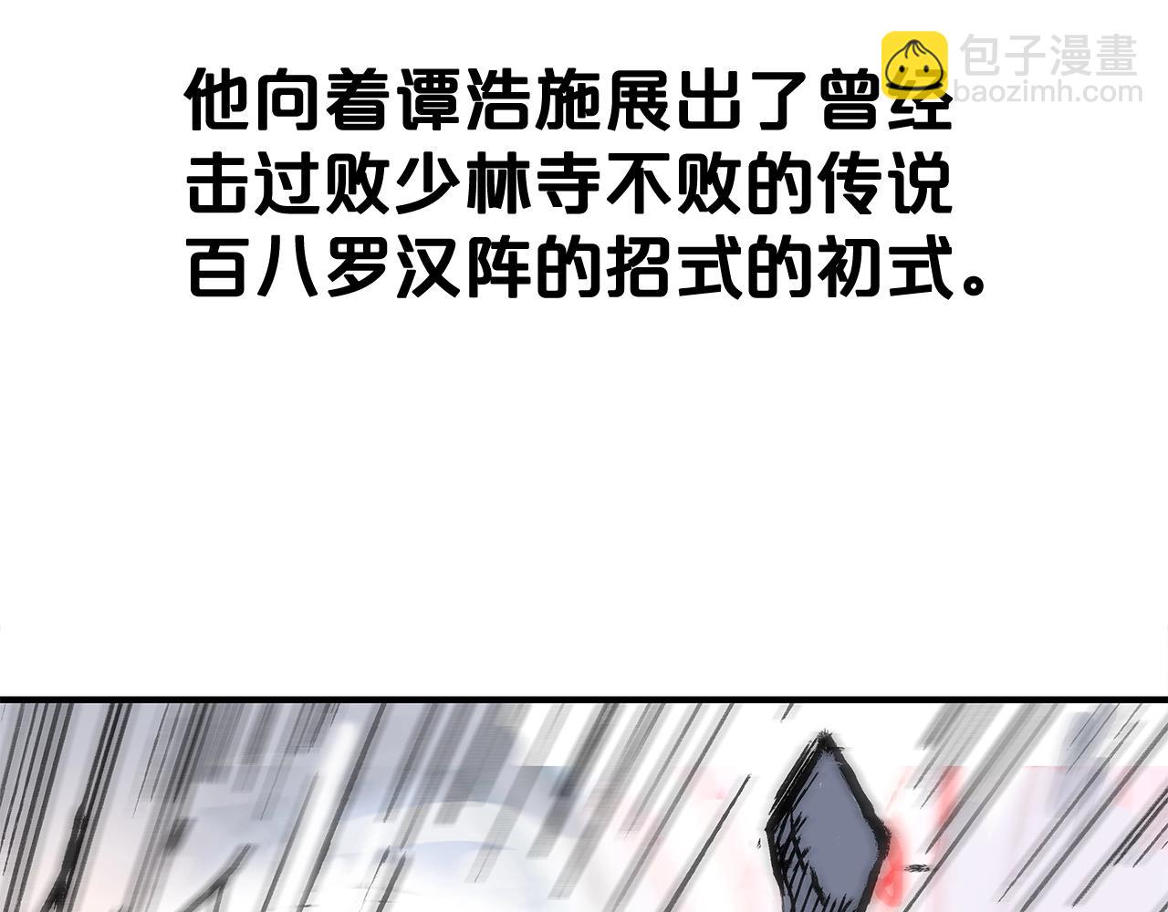 華山拳魔 - 第162話 強者(3/4) - 8