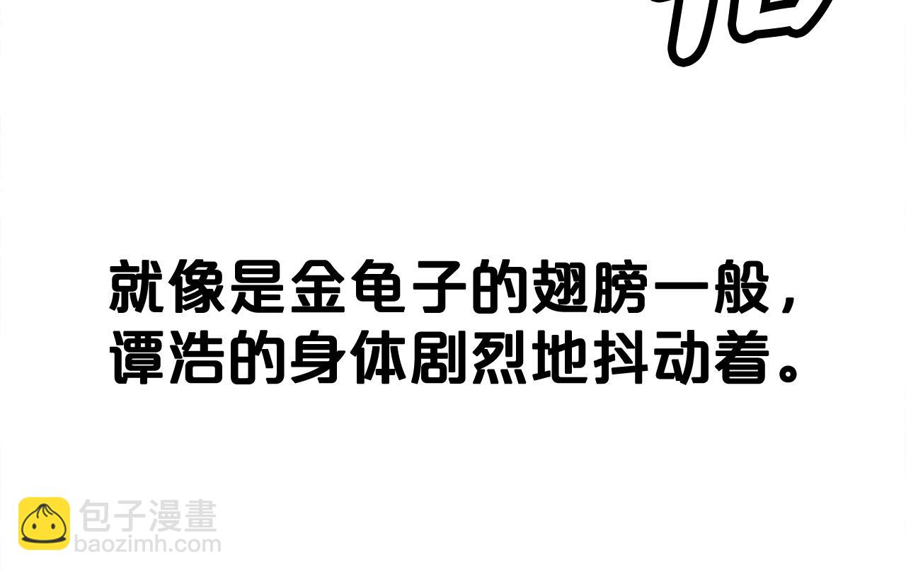 華山拳魔 - 第162話 強者(3/4) - 7