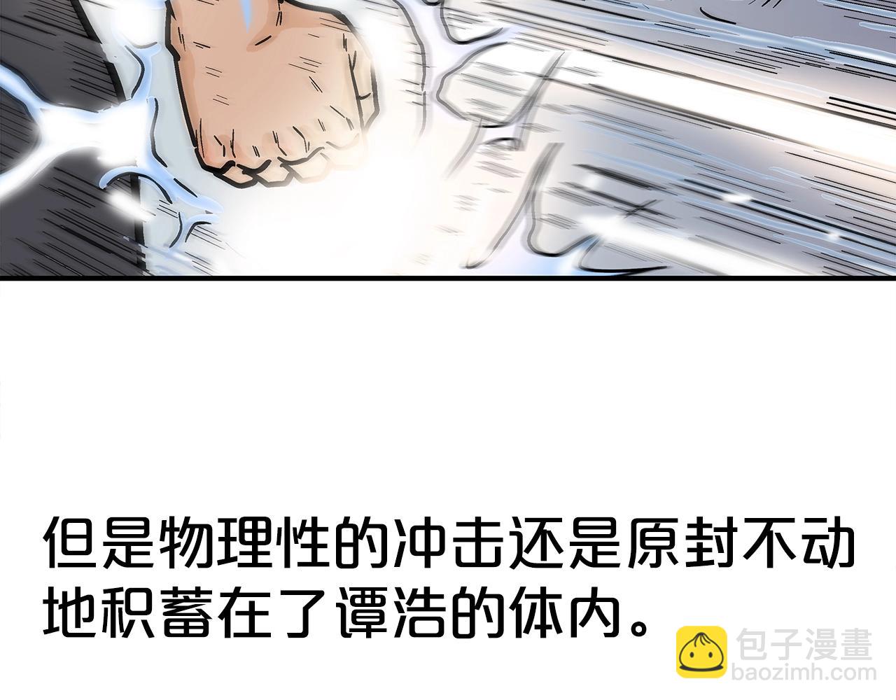 華山拳魔 - 第162話 強者(3/4) - 4