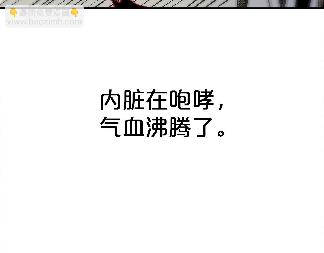 華山拳魔 - 第162話 強者(3/4) - 6