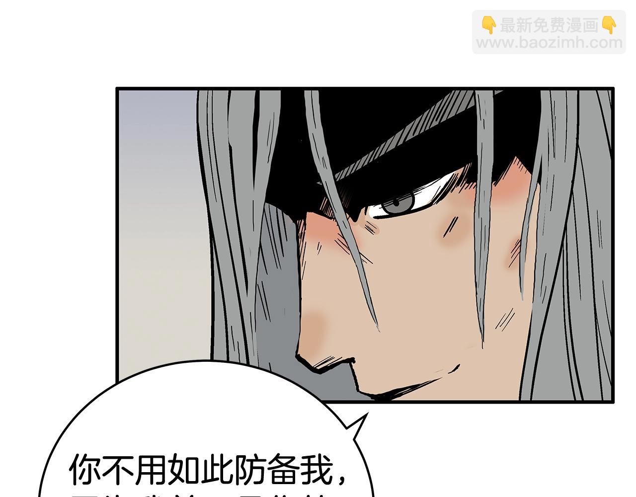 華山拳魔 - 第162話 強者(1/4) - 4