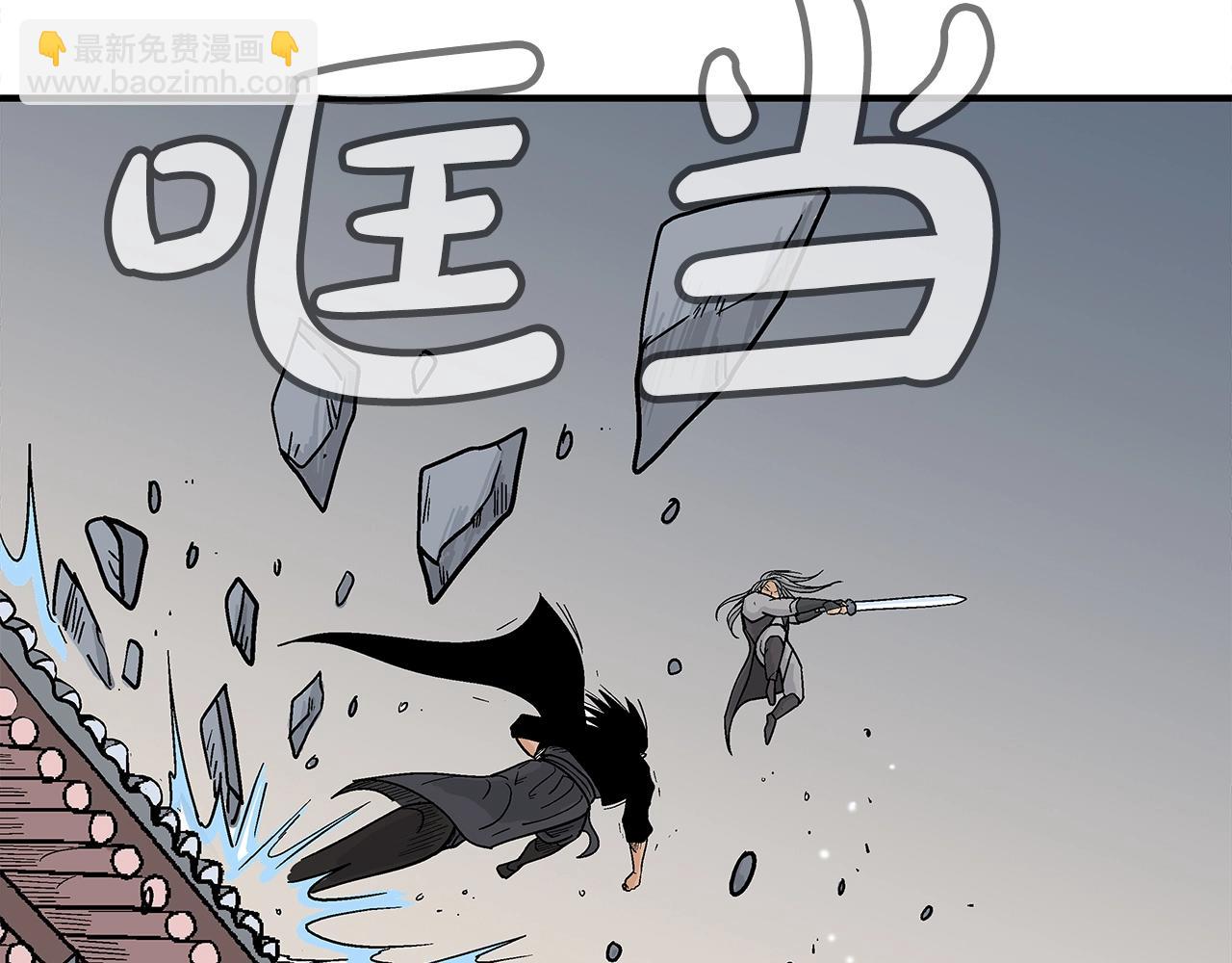 華山拳魔 - 第162話 強者(3/4) - 3