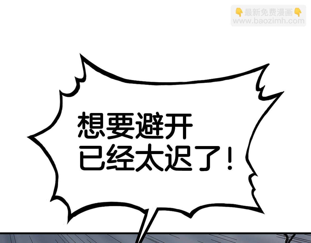 華山拳魔 - 第162話 強者(3/4) - 6