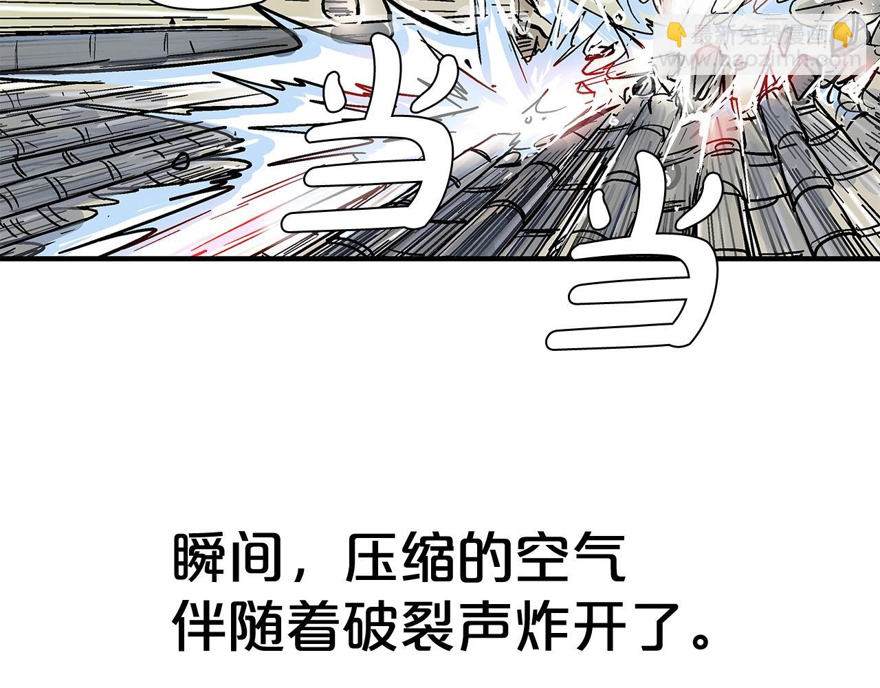 華山拳魔 - 第162話 強者(3/4) - 3