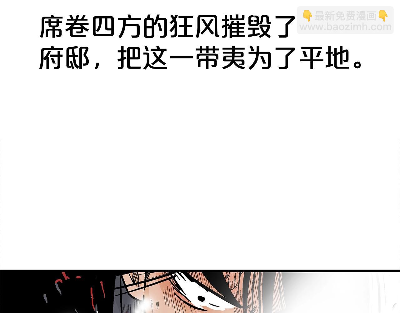 華山拳魔 - 第162話 強者(3/4) - 6