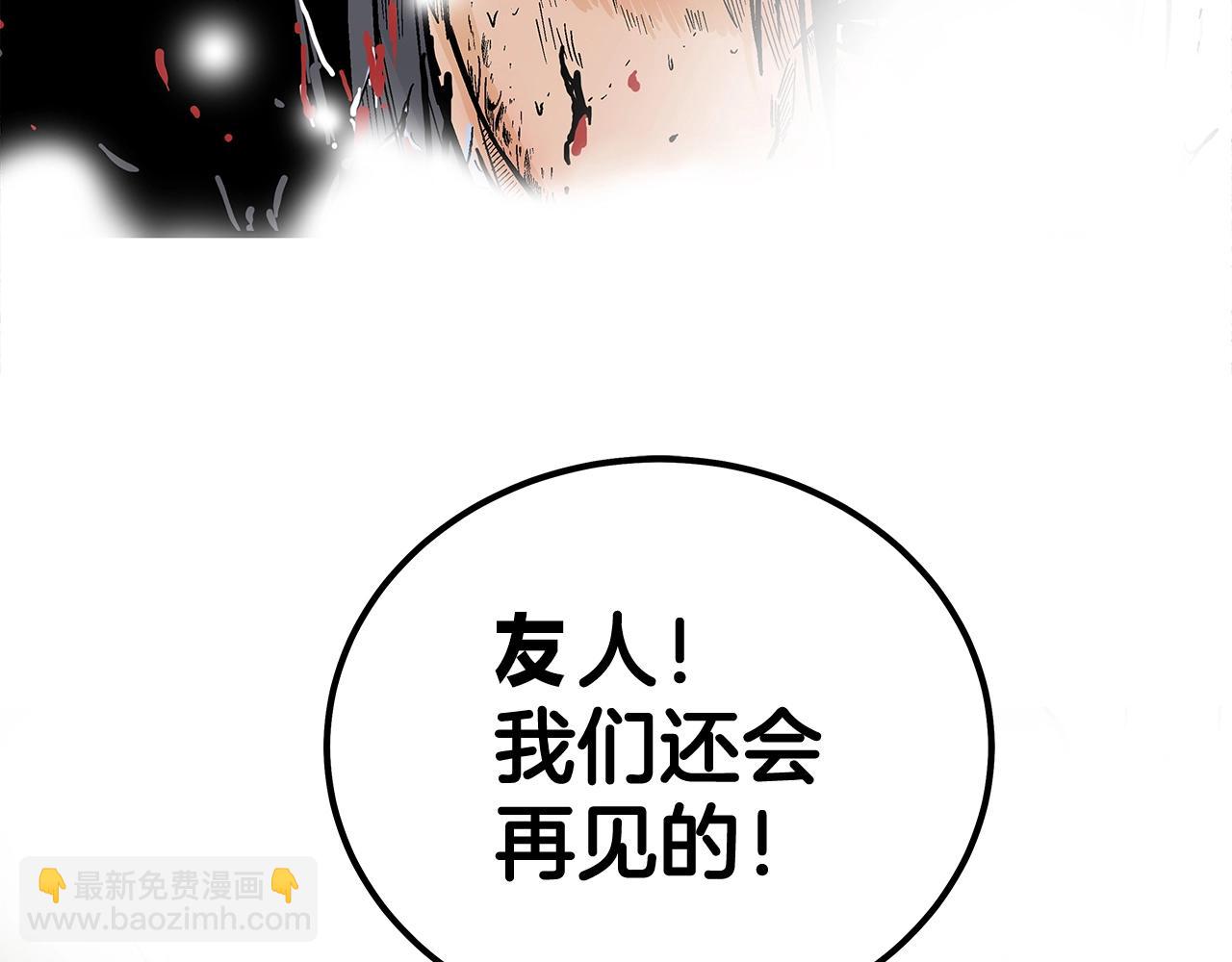 華山拳魔 - 第162話 強者(3/4) - 7