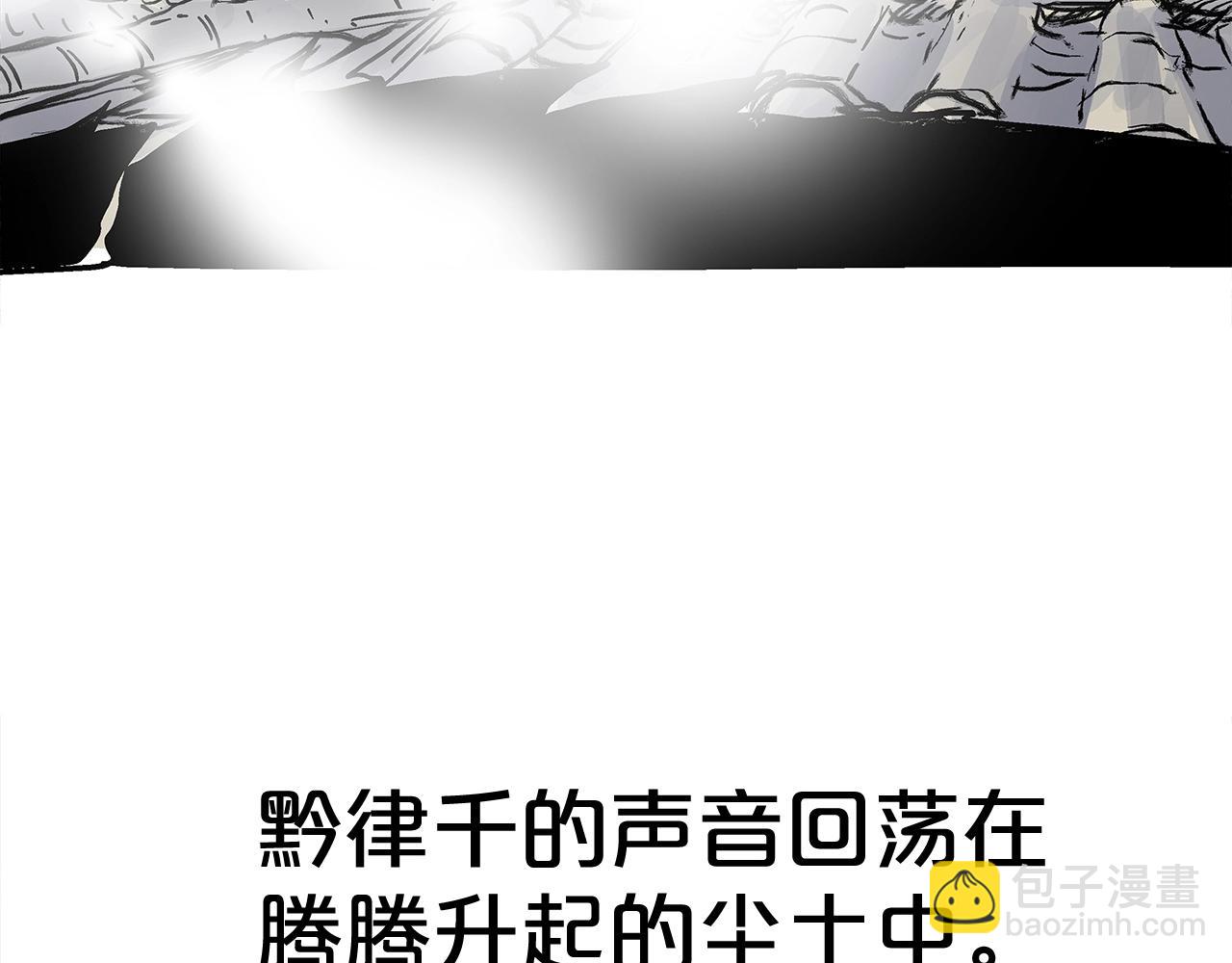 華山拳魔 - 第162話 強者(3/4) - 1