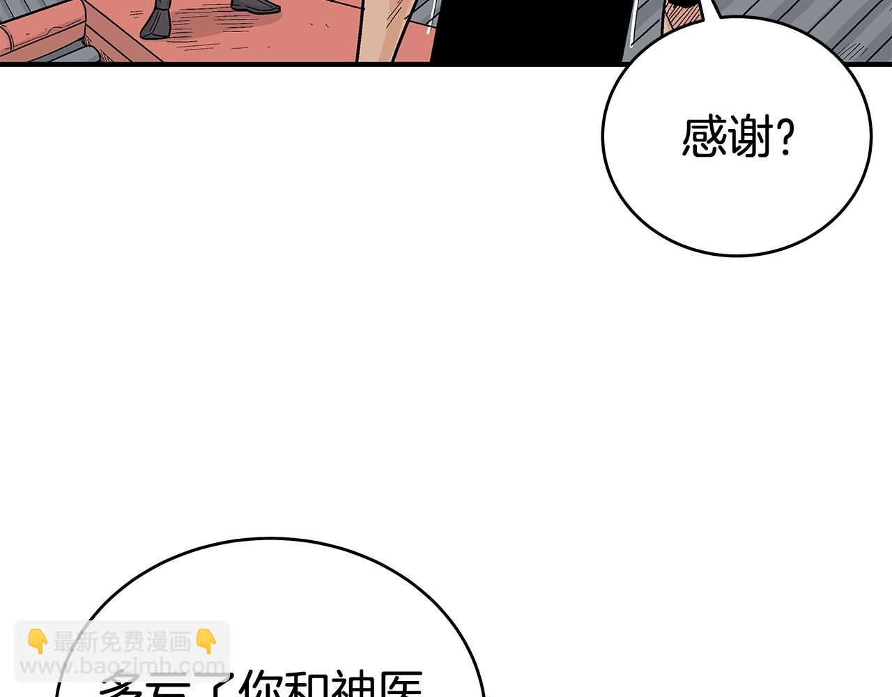 華山拳魔 - 第162話 強者(1/4) - 7