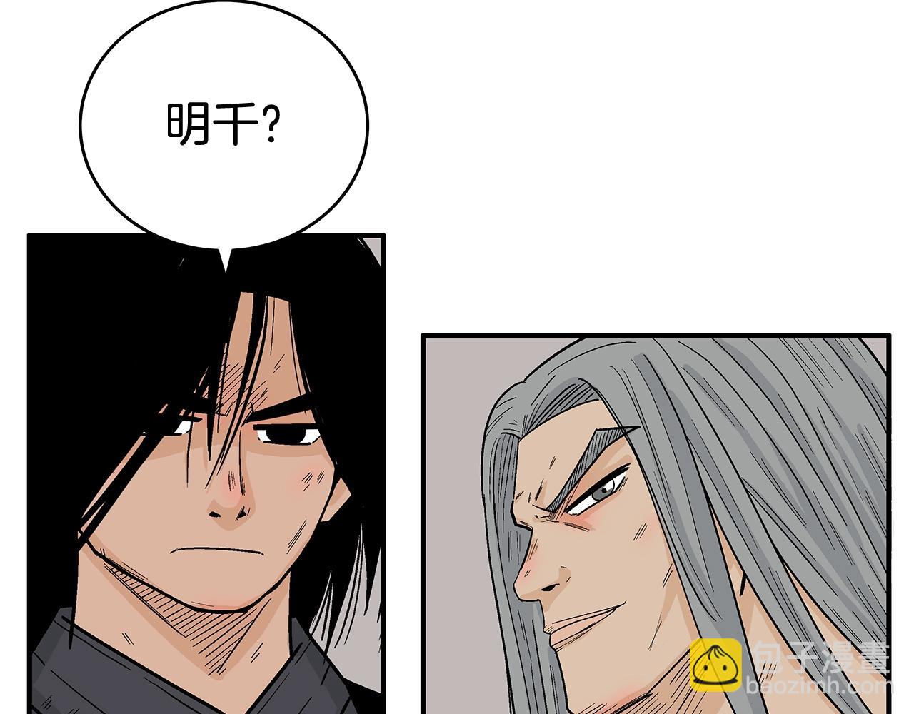 華山拳魔 - 第162話 強者(1/4) - 2