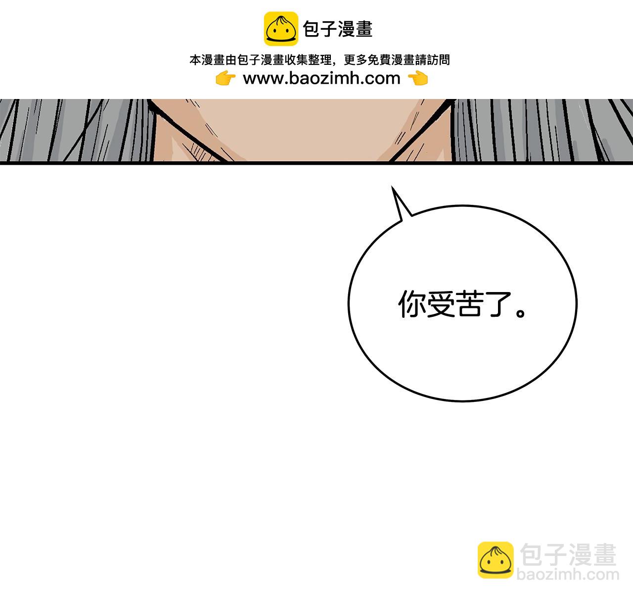 華山拳魔 - 第162話 強者(1/4) - 2