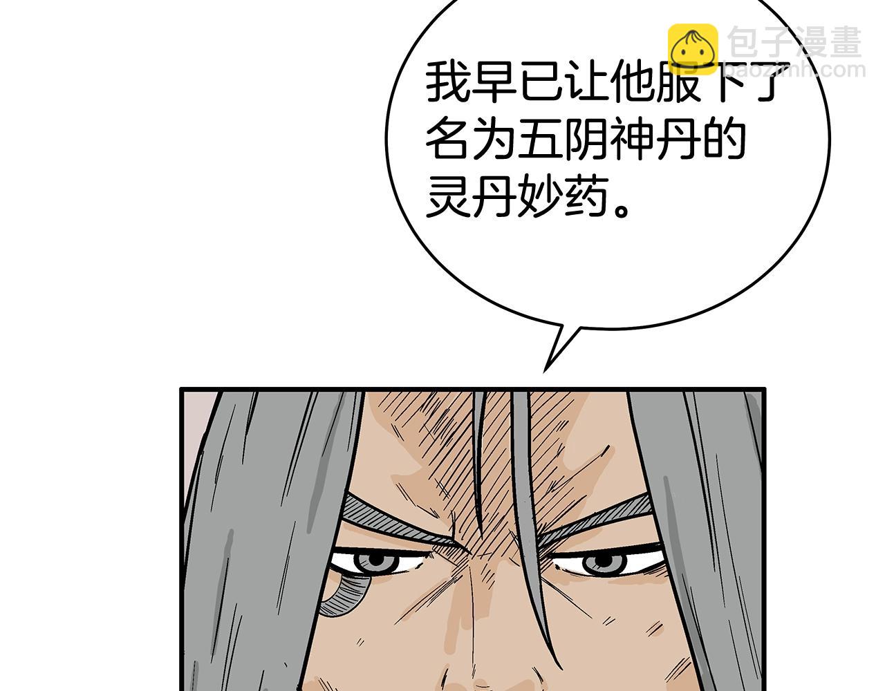 華山拳魔 - 第162話 強者(1/4) - 8